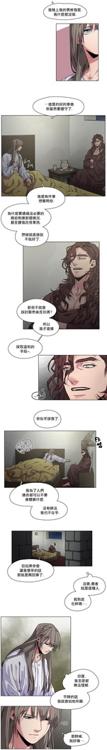 The Warrior and the Deity | 勇者与山神 Ch. 2-5