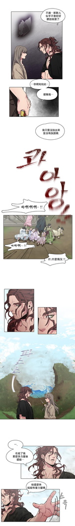 The Warrior and the Deity | 勇者与山神 Ch. 2-5
