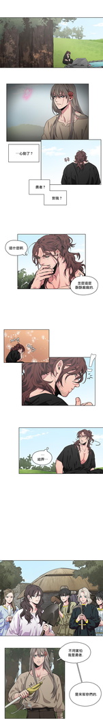The Warrior and the Deity | 勇者与山神 Ch. 2-5