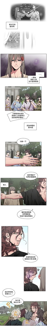 The Warrior and the Deity | 勇者与山神 Ch. 2-5