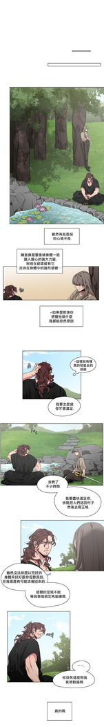The Warrior and the Deity | 勇者与山神 Ch. 2-5
