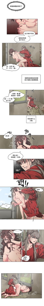 The Warrior and the Deity | 勇者与山神 Ch. 2-5