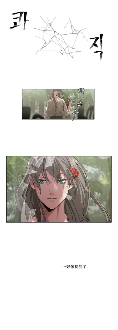 The Warrior and the Deity | 勇者与山神 Ch. 2-5
