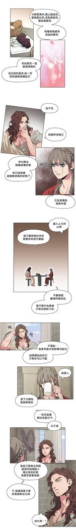 The Warrior and the Deity | 勇者与山神 Ch. 2-5