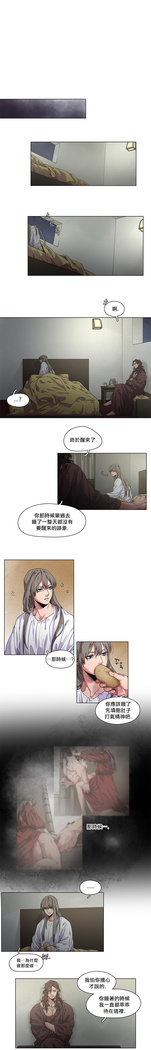 The Warrior and the Deity | 勇者与山神 Ch. 2-5