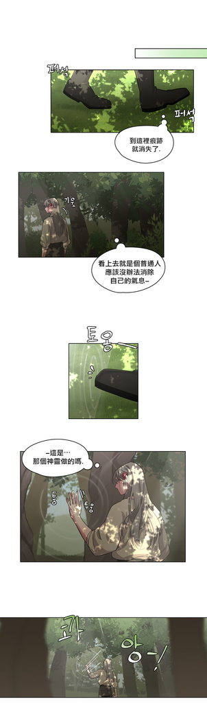 The Warrior and the Deity | 勇者与山神 Ch. 2-5