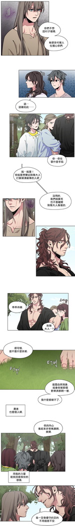 The Warrior and the Deity | 勇者与山神 Ch. 2-5