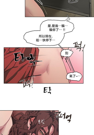 The Warrior and the Deity | 勇者与山神 Ch. 2-5 Page #21