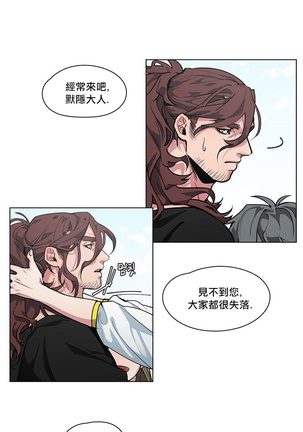 The Warrior and the Deity | 勇者与山神 Ch. 2-5 Page #35