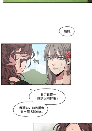The Warrior and the Deity | 勇者与山神 Ch. 2-5 Page #28