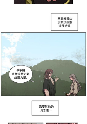 The Warrior and the Deity | 勇者与山神 Ch. 2-5 Page #38