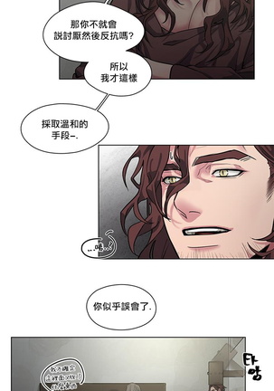 The Warrior and the Deity | 勇者与山神 Ch. 2-5 Page #26