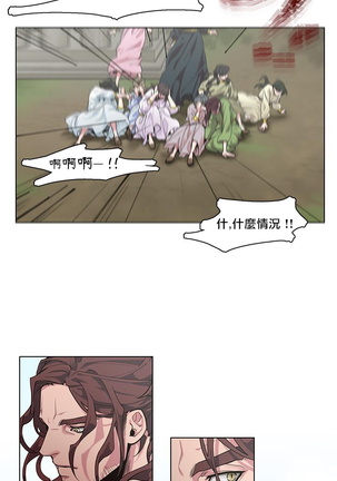 The Warrior and the Deity | 勇者与山神 Ch. 2-5 Page #37