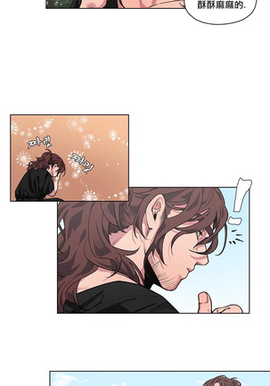 The Warrior and the Deity | 勇者与山神 Ch. 2-5 Page #32