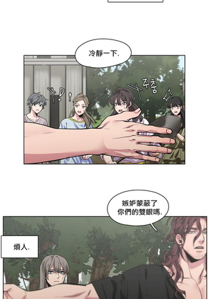The Warrior and the Deity | 勇者与山神 Ch. 2-5 Page #34