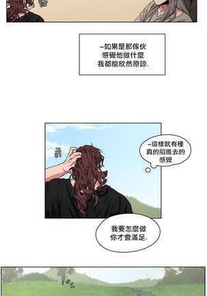 The Warrior and the Deity | 勇者与山神 Ch. 2-5 Page #27