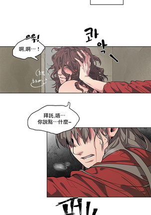 The Warrior and the Deity | 勇者与山神 Ch. 2-5 Page #22