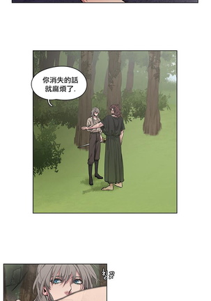 The Warrior and the Deity | 勇者与山神 Ch. 2-5 Page #39