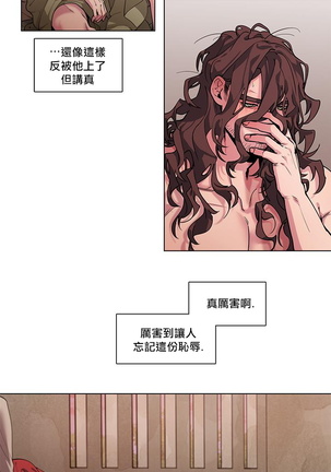 The Warrior and the Deity | 勇者与山神 Ch. 2-5 Page #24
