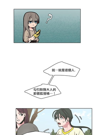 The Warrior and the Deity | 勇者与山神 Ch. 2-5 Page #33