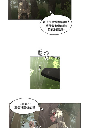The Warrior and the Deity | 勇者与山神 Ch. 2-5 Page #30