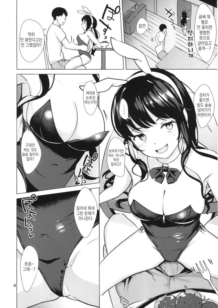 Naganami Bunny Sweet