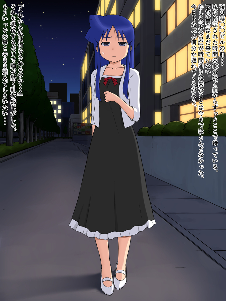 PUNISH ~Agony of Chizuru Aizawa~