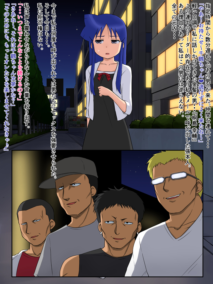 PUNISH ~Agony of Chizuru Aizawa~