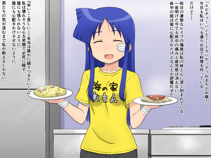 PUNISH ~Agony of Chizuru Aizawa~