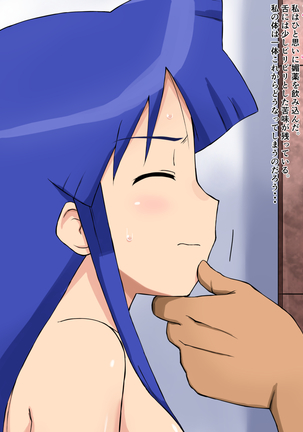 PUNISH ~Agony of Chizuru Aizawa~ Page #15