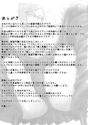 Kangokushi Saiminnokei - Page 27