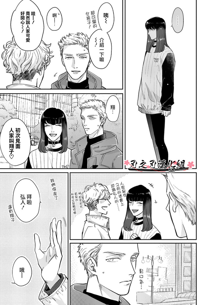 沉迷於陷阱之中