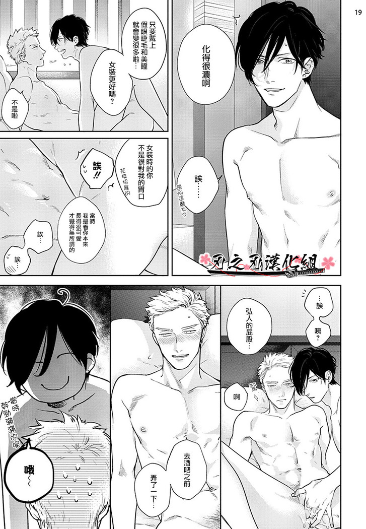 沉迷於陷阱之中
