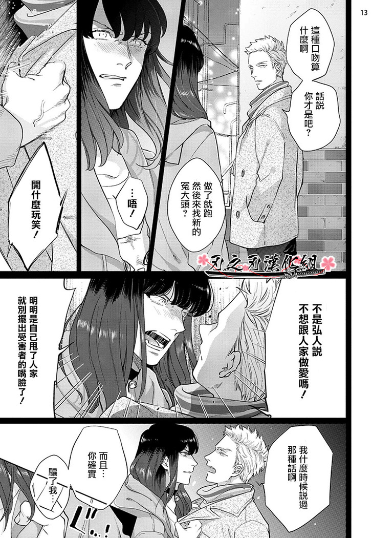 沉迷於陷阱之中