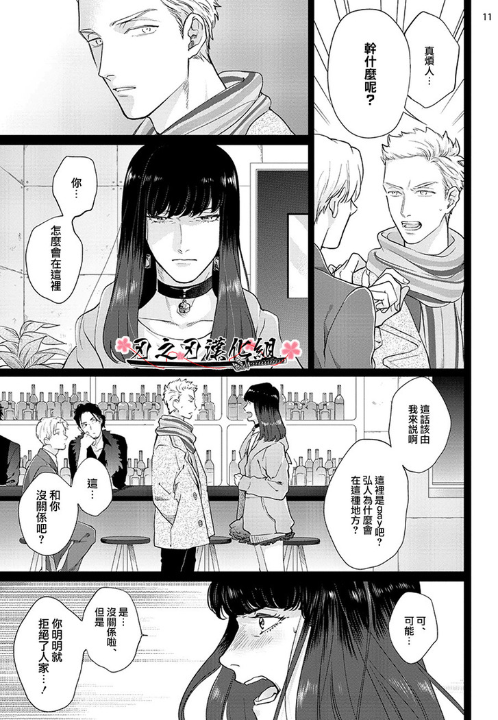 沉迷於陷阱之中
