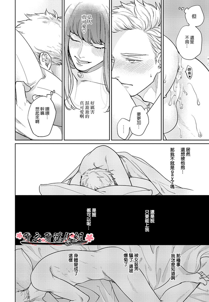 沉迷於陷阱之中