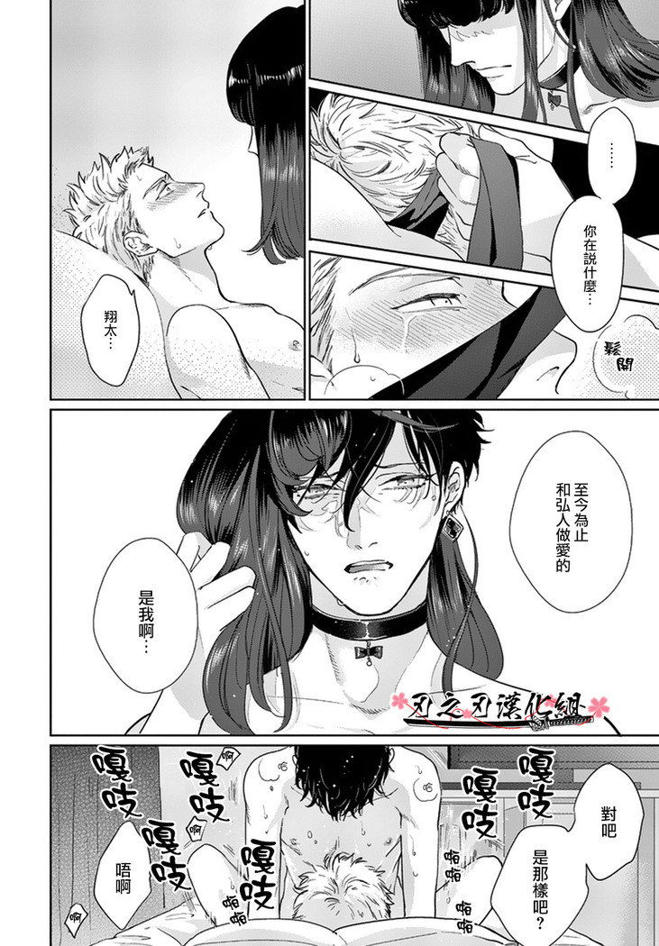 沉迷於陷阱之中