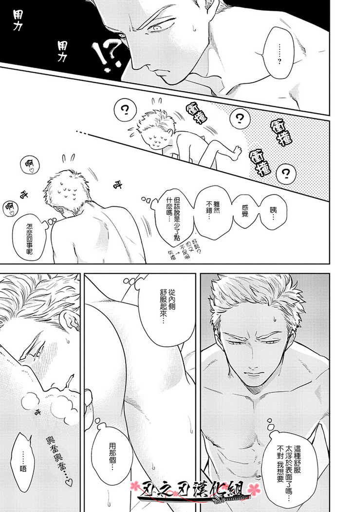 沉迷於陷阱之中