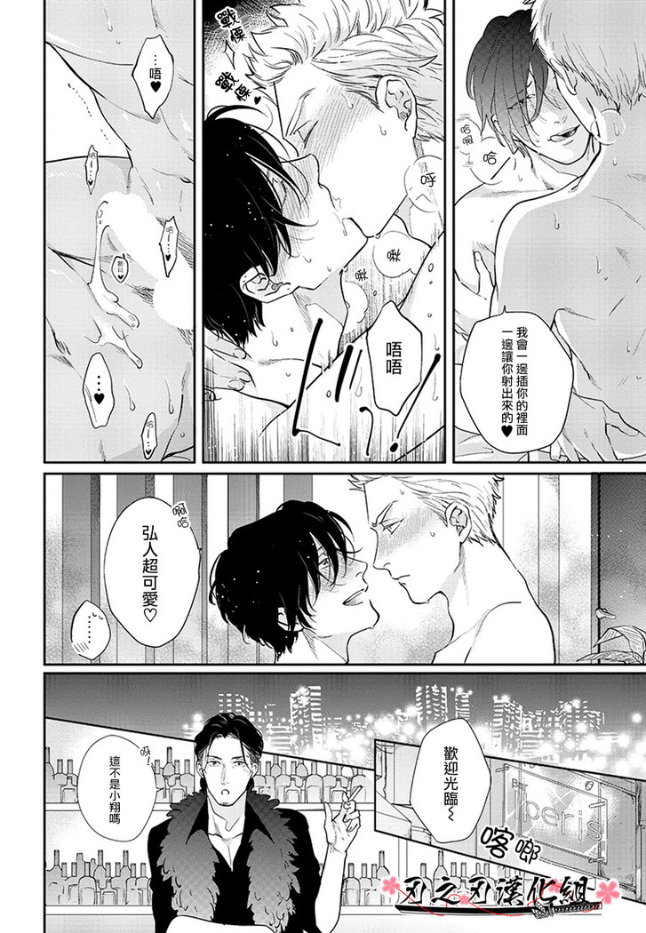 沉迷於陷阱之中
