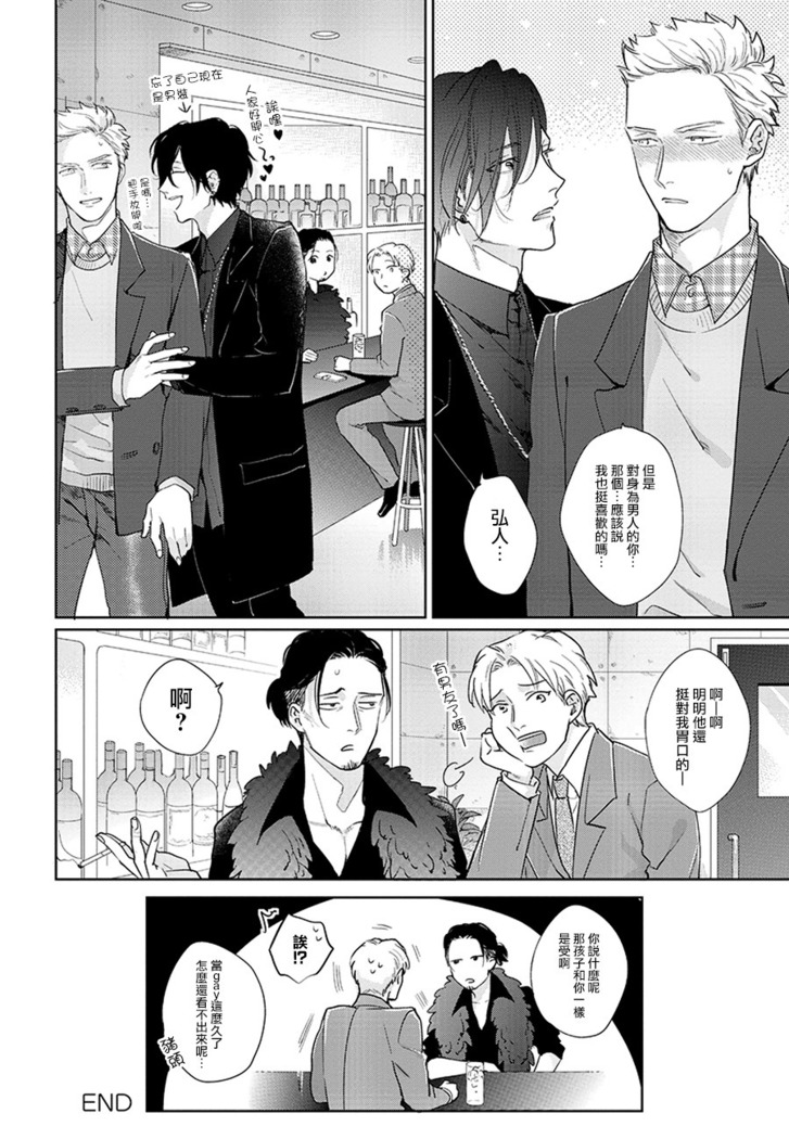 沉迷於陷阱之中