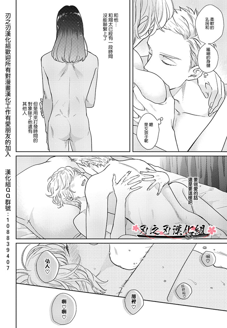 沉迷於陷阱之中