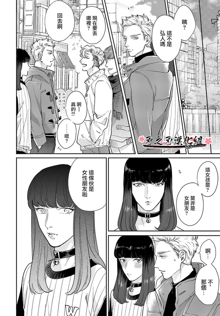 沉迷於陷阱之中