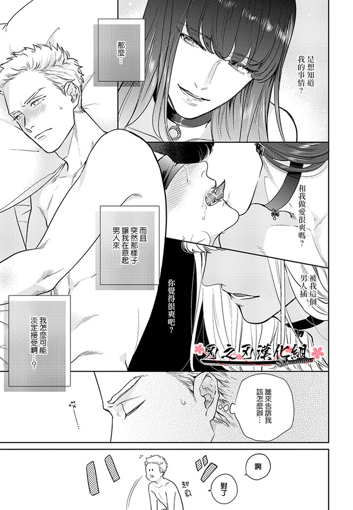 沉迷於陷阱之中