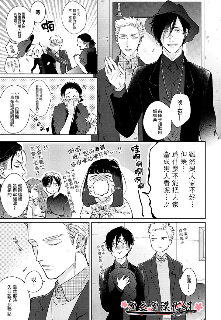 沉迷於陷阱之中