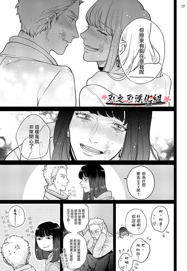 沉迷於陷阱之中