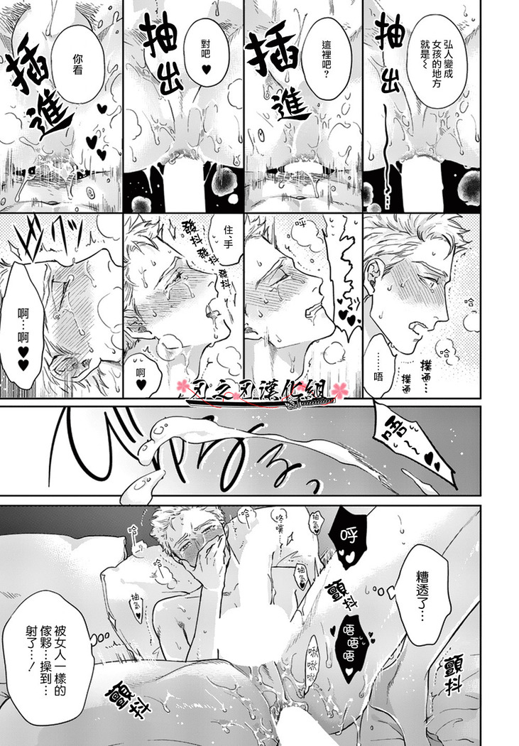 沉迷於陷阱之中