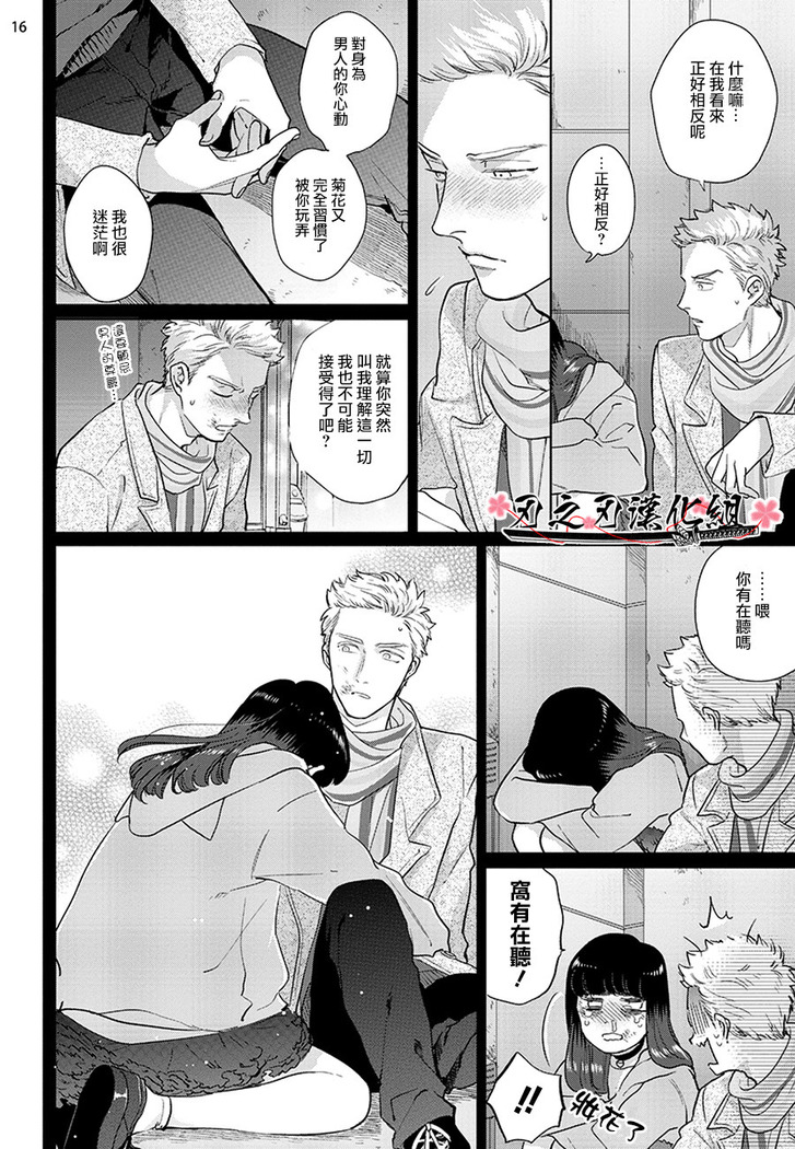 沉迷於陷阱之中