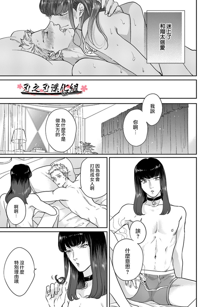 沉迷於陷阱之中