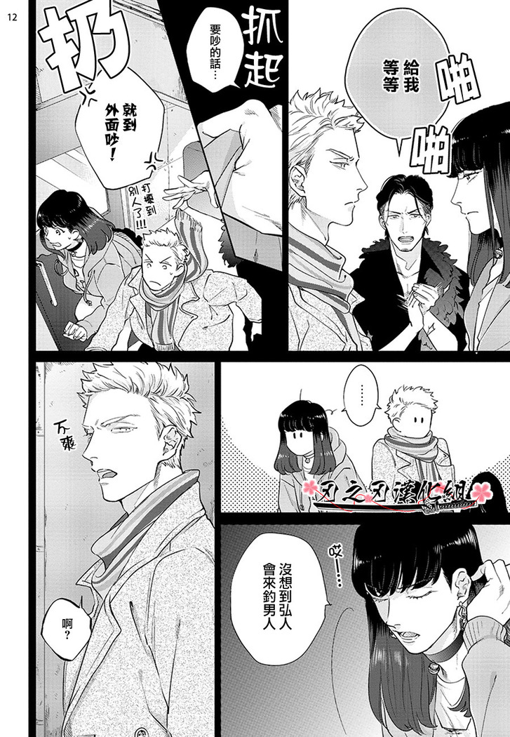 沉迷於陷阱之中