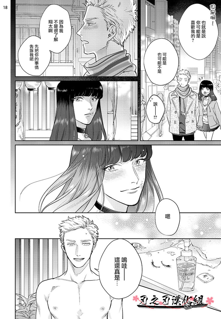 沉迷於陷阱之中